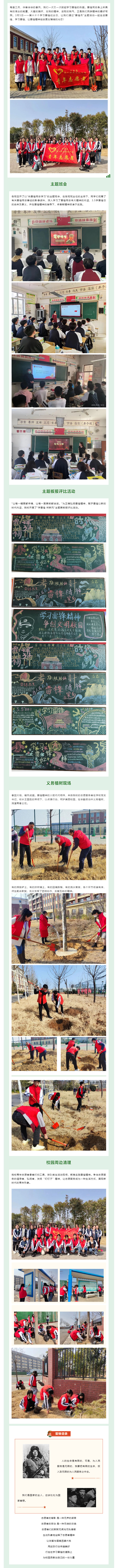 学雷锋我行动 ——郑州市中牟电子科技中专开展雷锋志愿者服务系列活动.jpg