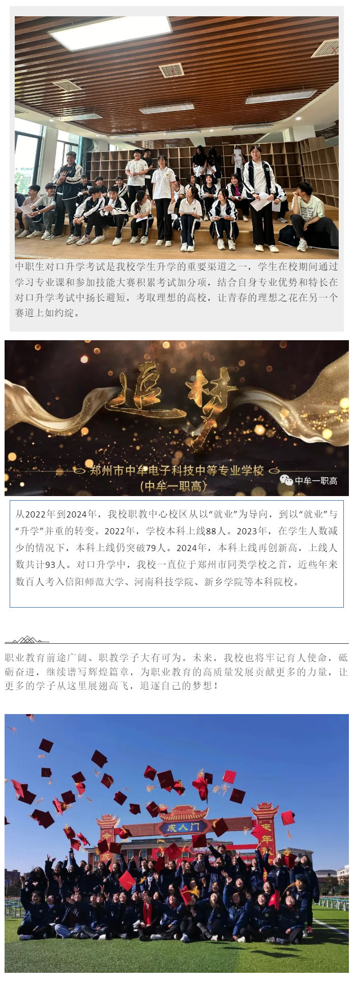 捷报频频传喜讯，硕果累累创佳绩.jpg