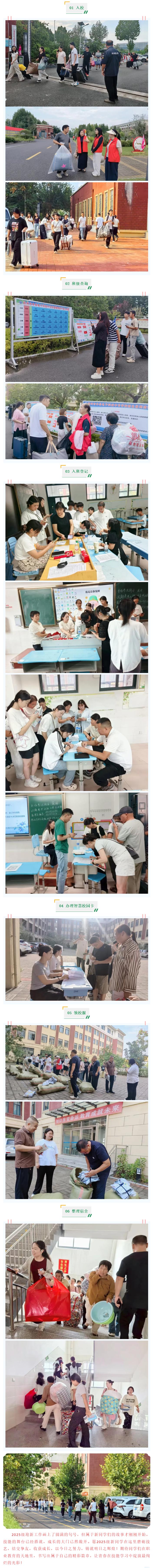以心迎“新”，怦然启程——开学日直击.jpg